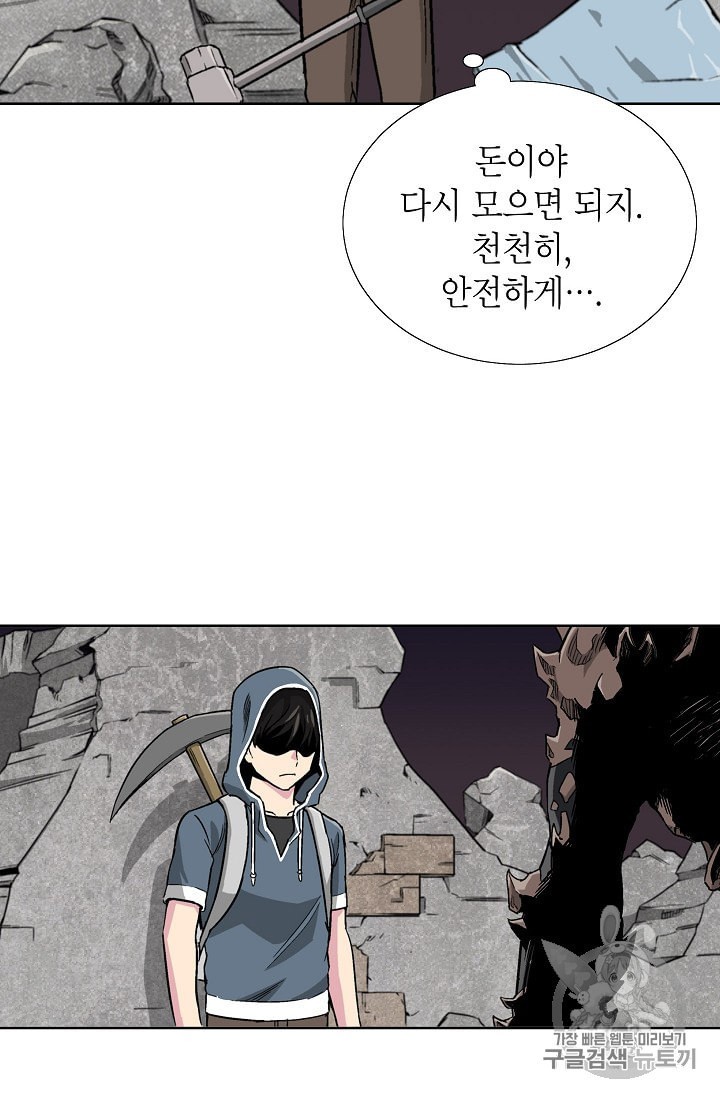 Capture the Golem and Escape Poverty Ch.2 p79