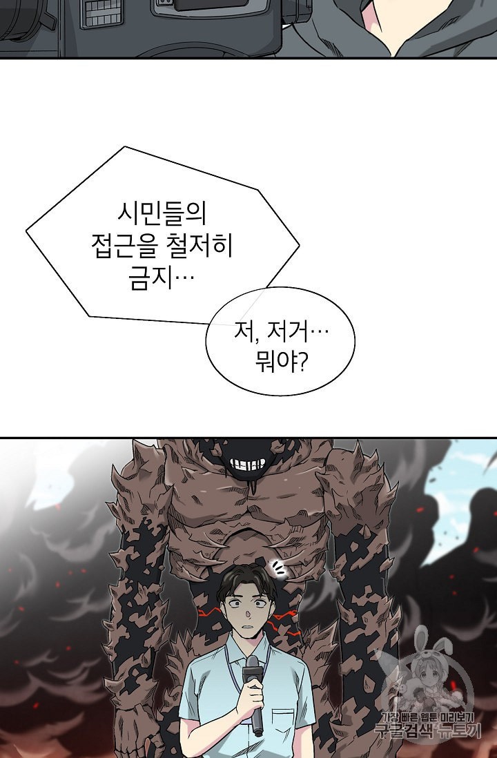 Capture the Golem and Escape Poverty Ch.2 p8