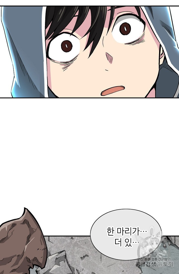 Capture the Golem and Escape Poverty Ch.2 p82
