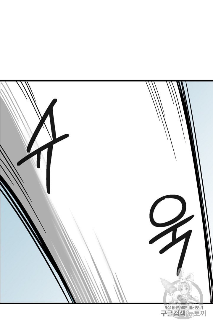 Capture the Golem and Escape Poverty Ch.2 p84