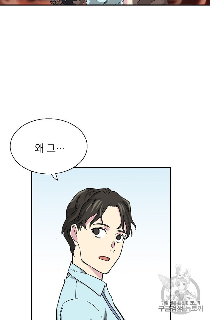 Capture the Golem and Escape Poverty Ch.2 p9