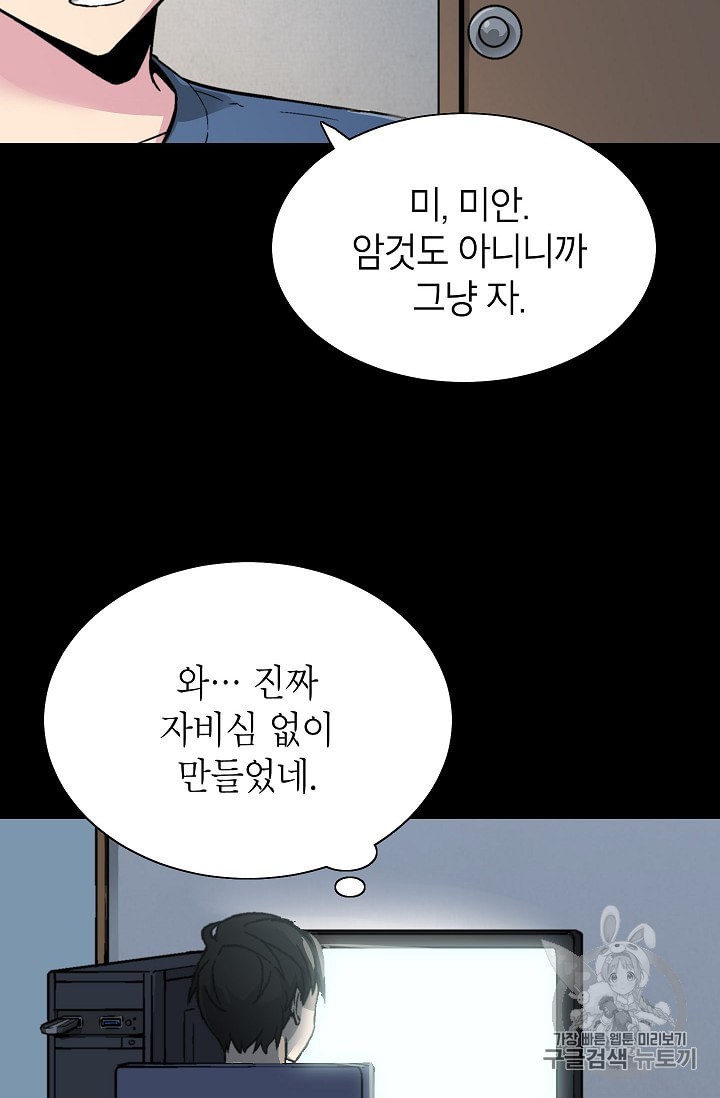 Capture the Golem and Escape Poverty Ch.3 p10