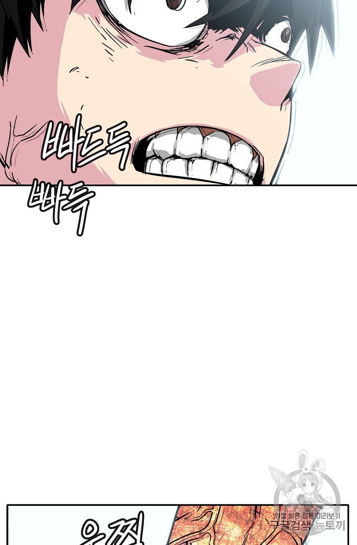 Capture the Golem and Escape Poverty Ch.3 p103