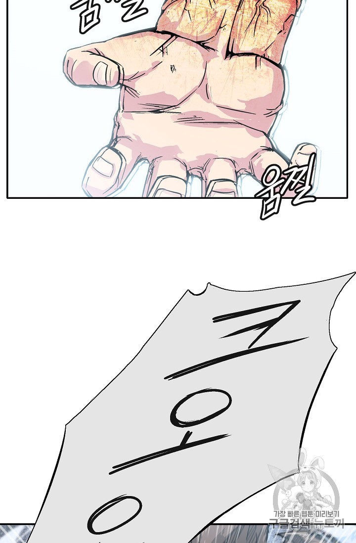 Capture the Golem and Escape Poverty Ch.3 p104