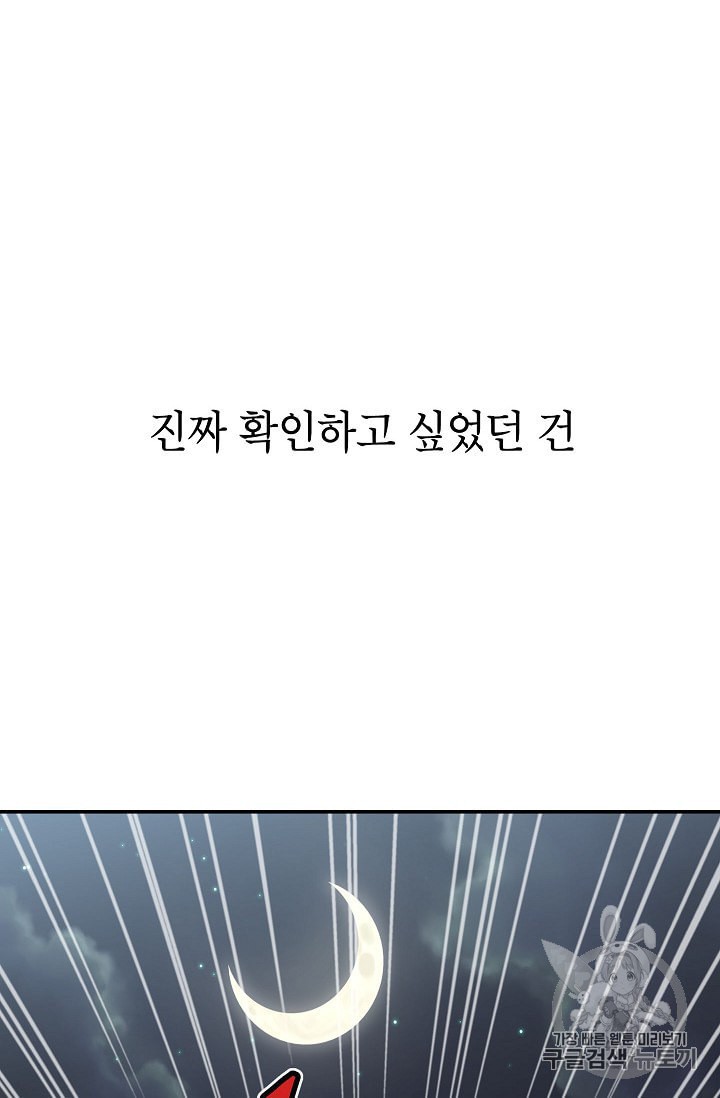 Capture the Golem and Escape Poverty Ch.3 p106