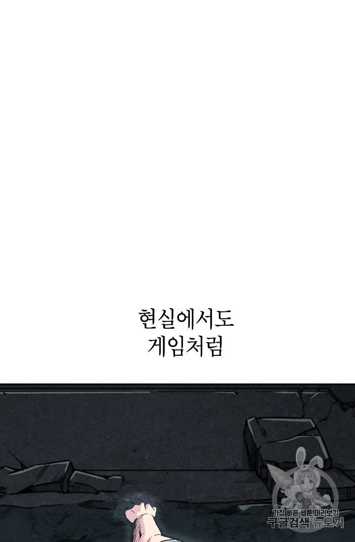Capture the Golem and Escape Poverty Ch.3 p109