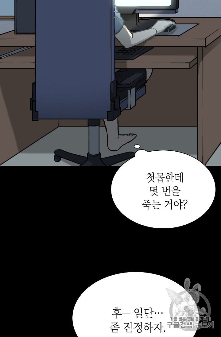 Capture the Golem and Escape Poverty Ch.3 p11