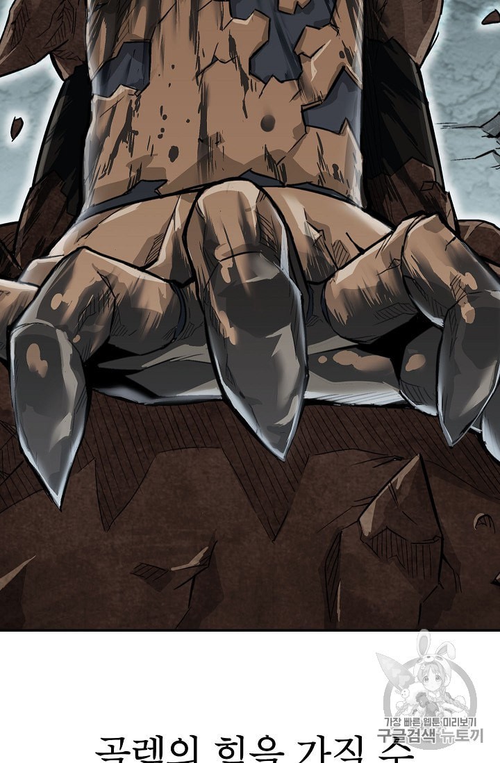 Capture the Golem and Escape Poverty Ch.3 p111