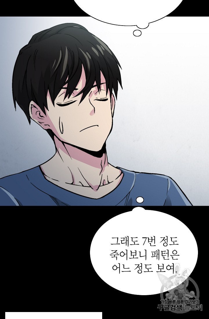 Capture the Golem and Escape Poverty Ch.3 p12