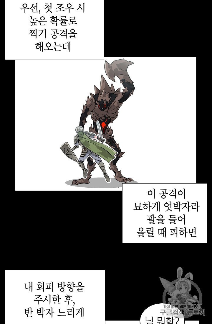 Capture the Golem and Escape Poverty Ch.3 p13