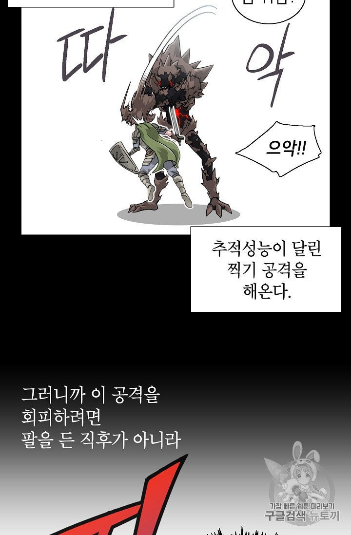 Capture the Golem and Escape Poverty Ch.3 p14