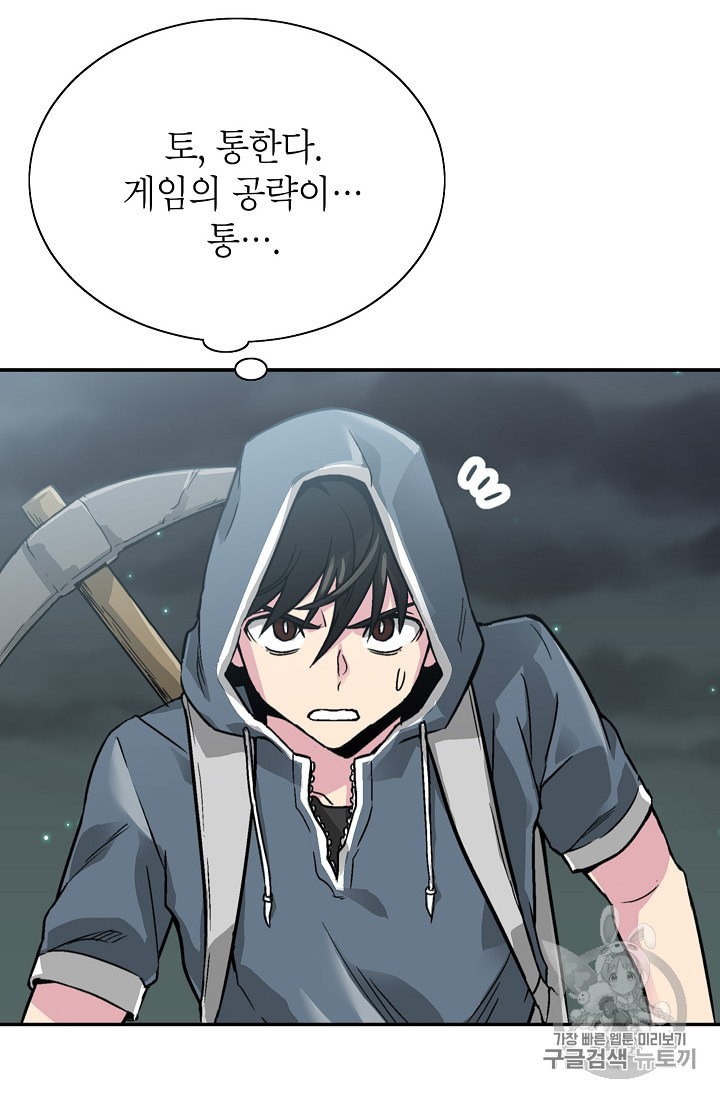 Capture the Golem and Escape Poverty Ch.3 p20