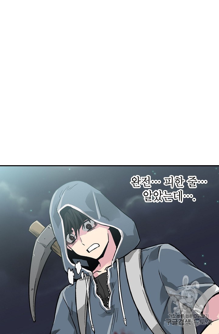 Capture the Golem and Escape Poverty Ch.3 p26