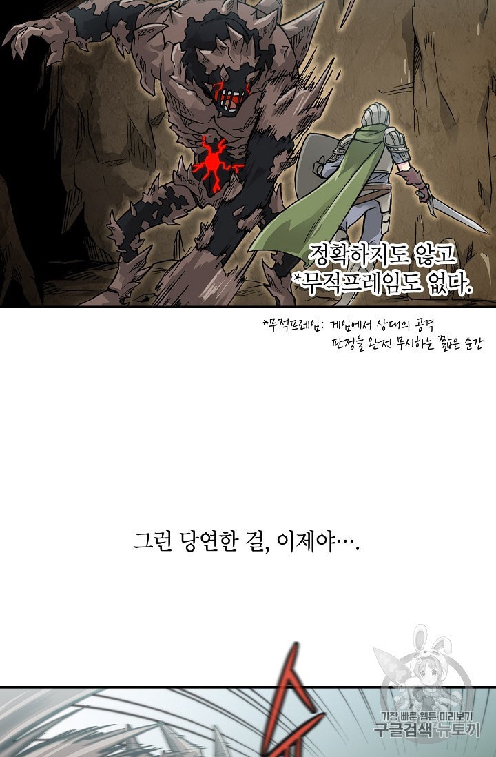 Capture the Golem and Escape Poverty Ch.3 p28