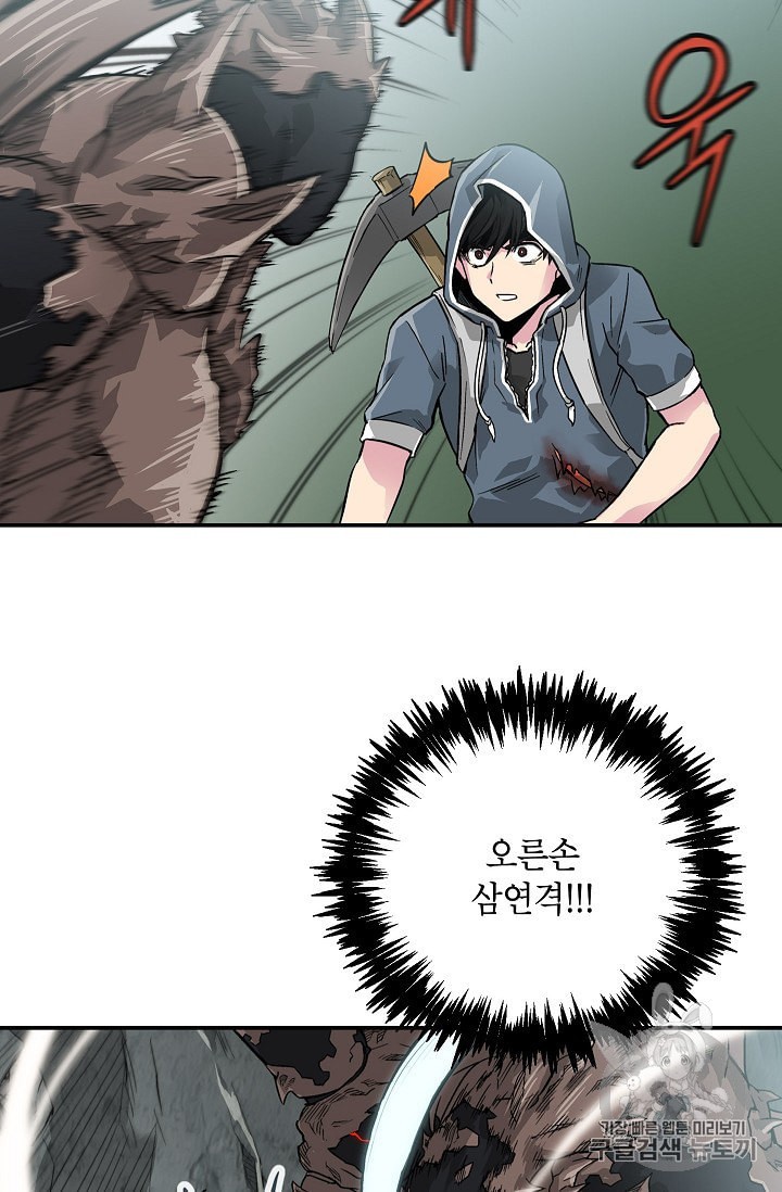 Capture the Golem and Escape Poverty Ch.3 p29