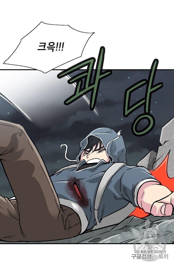 Capture the Golem and Escape Poverty Ch.3 p32