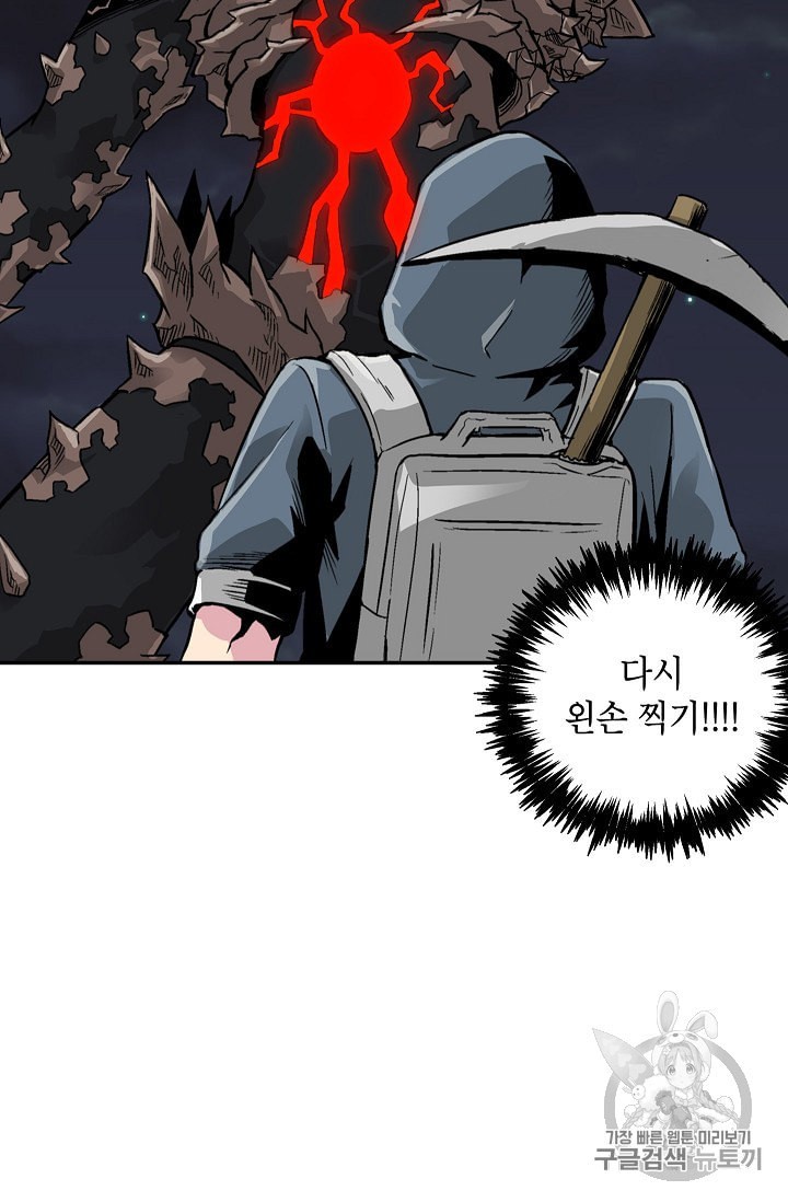 Capture the Golem and Escape Poverty Ch.3 p34