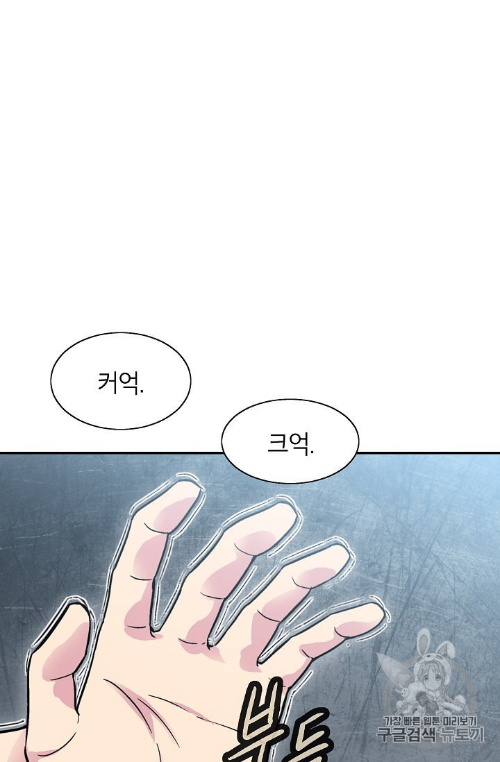 Capture the Golem and Escape Poverty Ch.3 p41