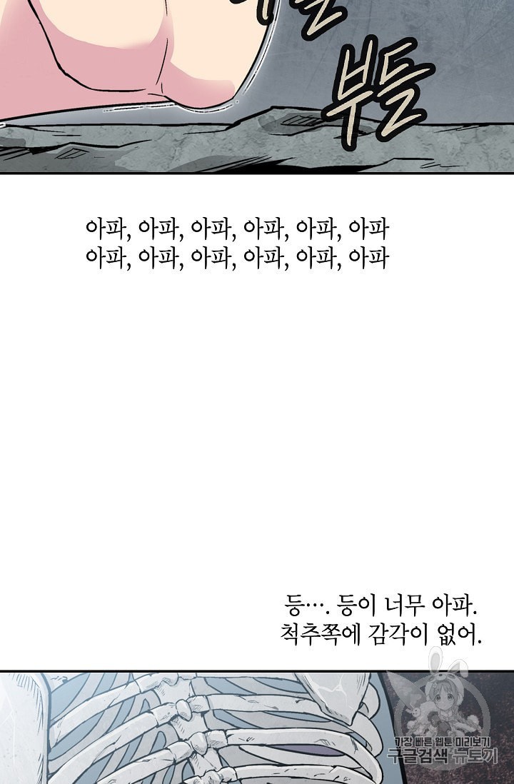Capture the Golem and Escape Poverty Ch.3 p42