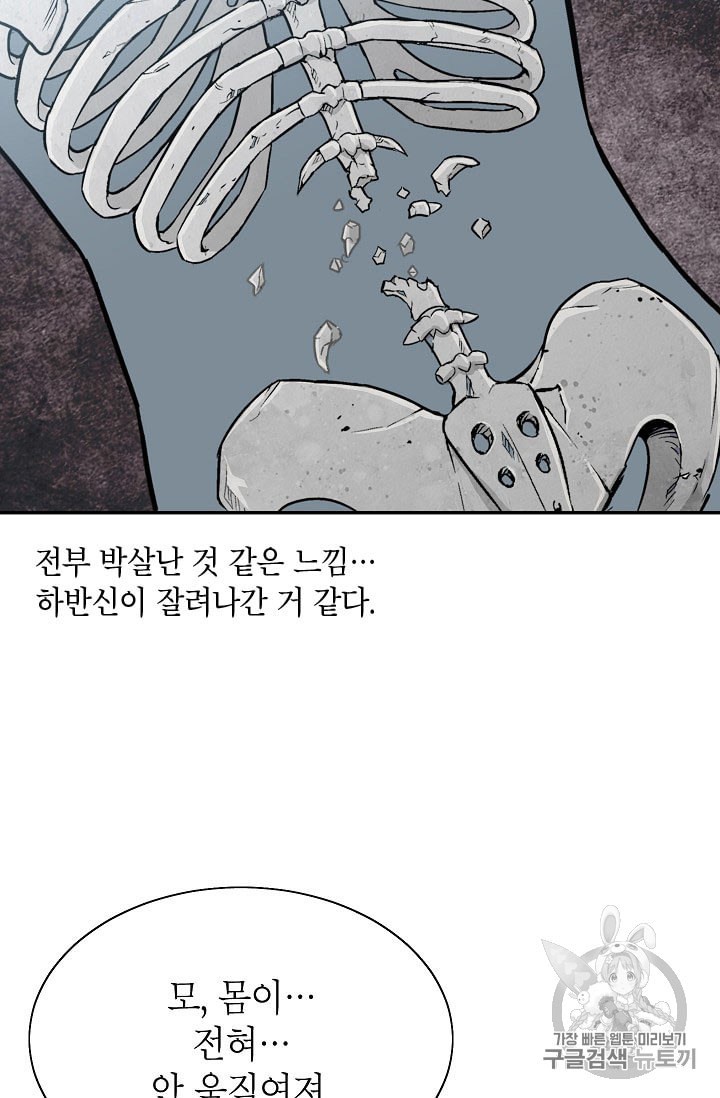 Capture the Golem and Escape Poverty Ch.3 p43
