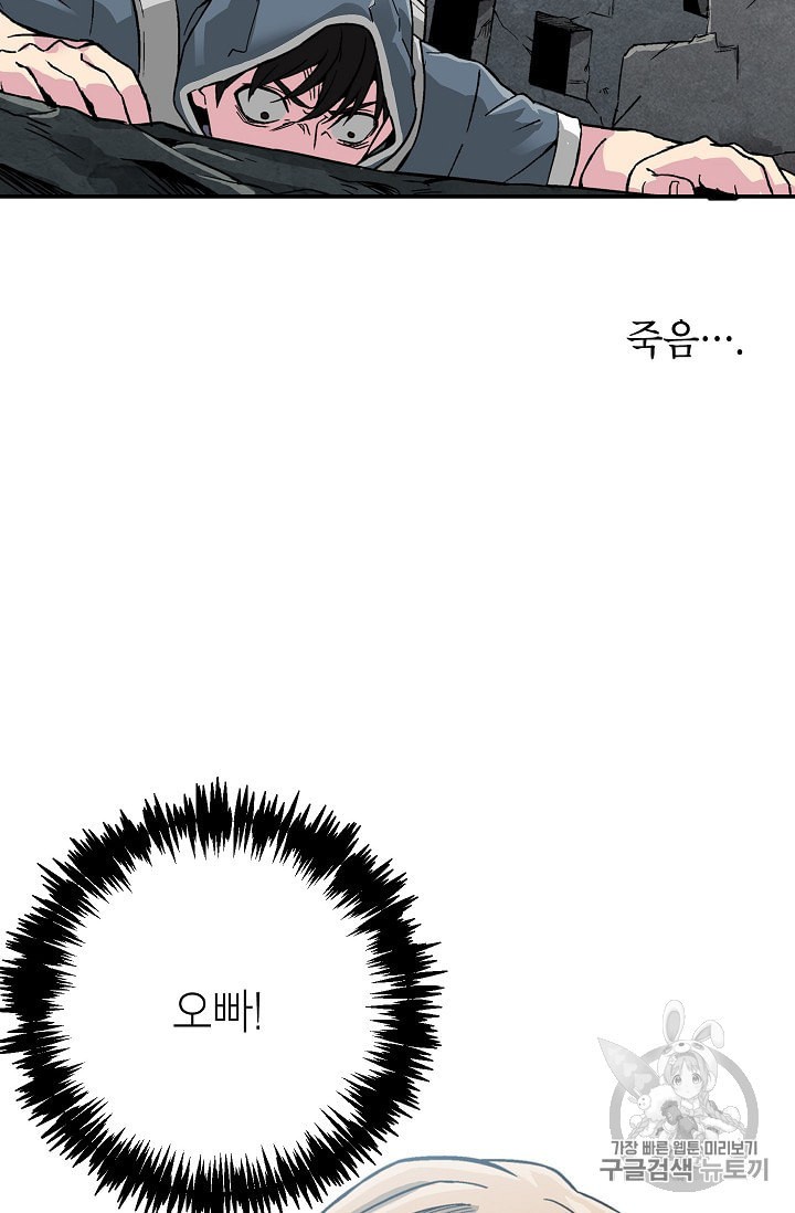 Capture the Golem and Escape Poverty Ch.3 p46
