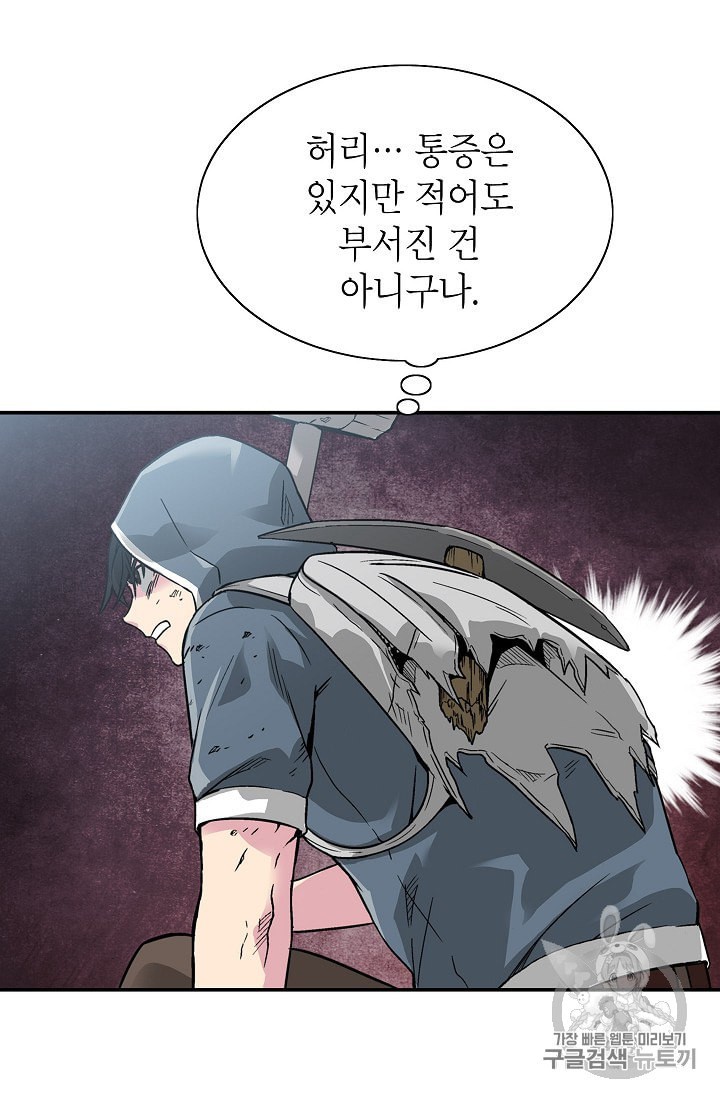Capture the Golem and Escape Poverty Ch.3 p52