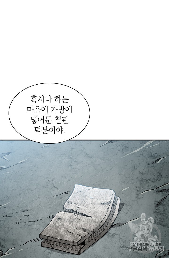 Capture the Golem and Escape Poverty Ch.3 p53