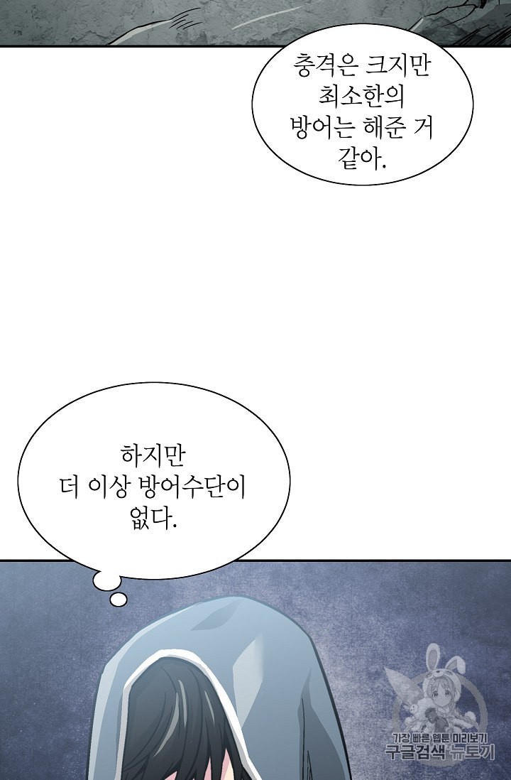 Capture the Golem and Escape Poverty Ch.3 p54