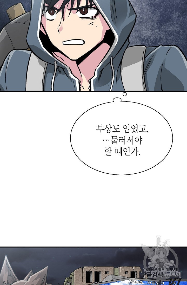 Capture the Golem and Escape Poverty Ch.3 p55