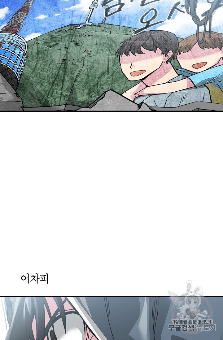 Capture the Golem and Escape Poverty Ch.3 p57
