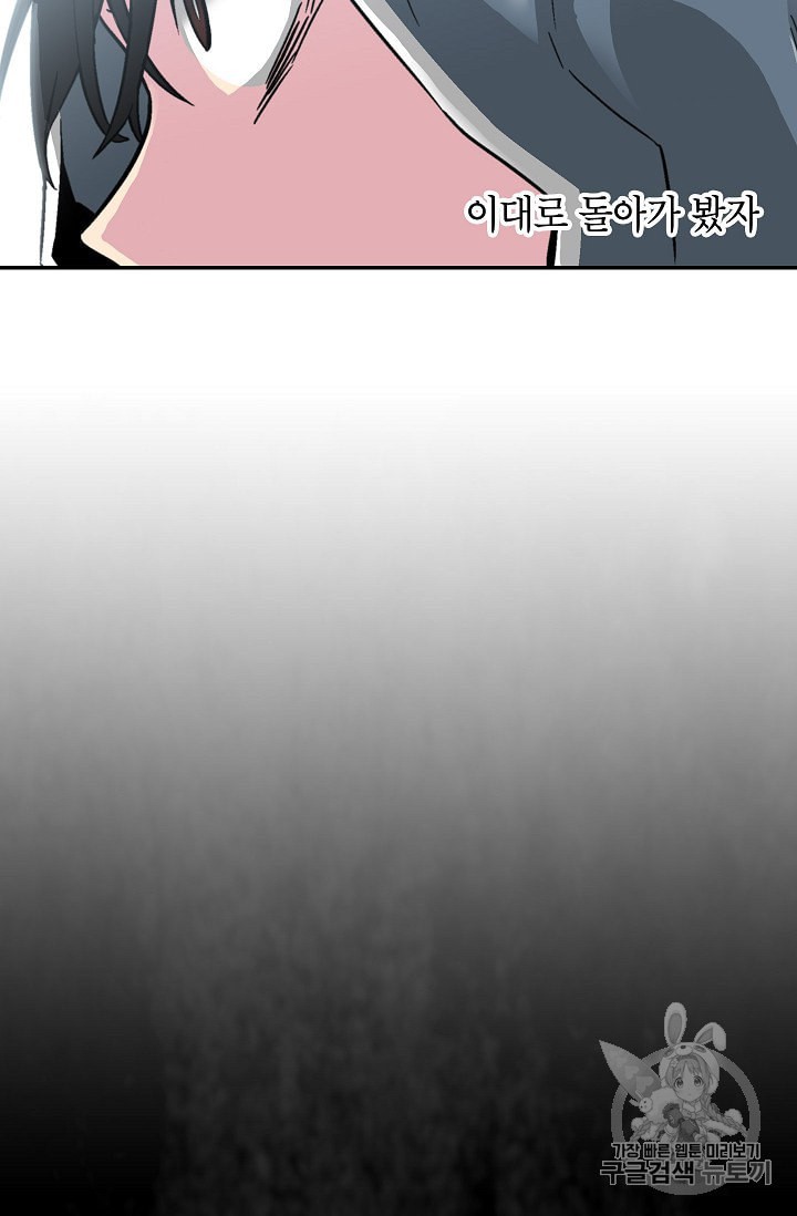 Capture the Golem and Escape Poverty Ch.3 p58