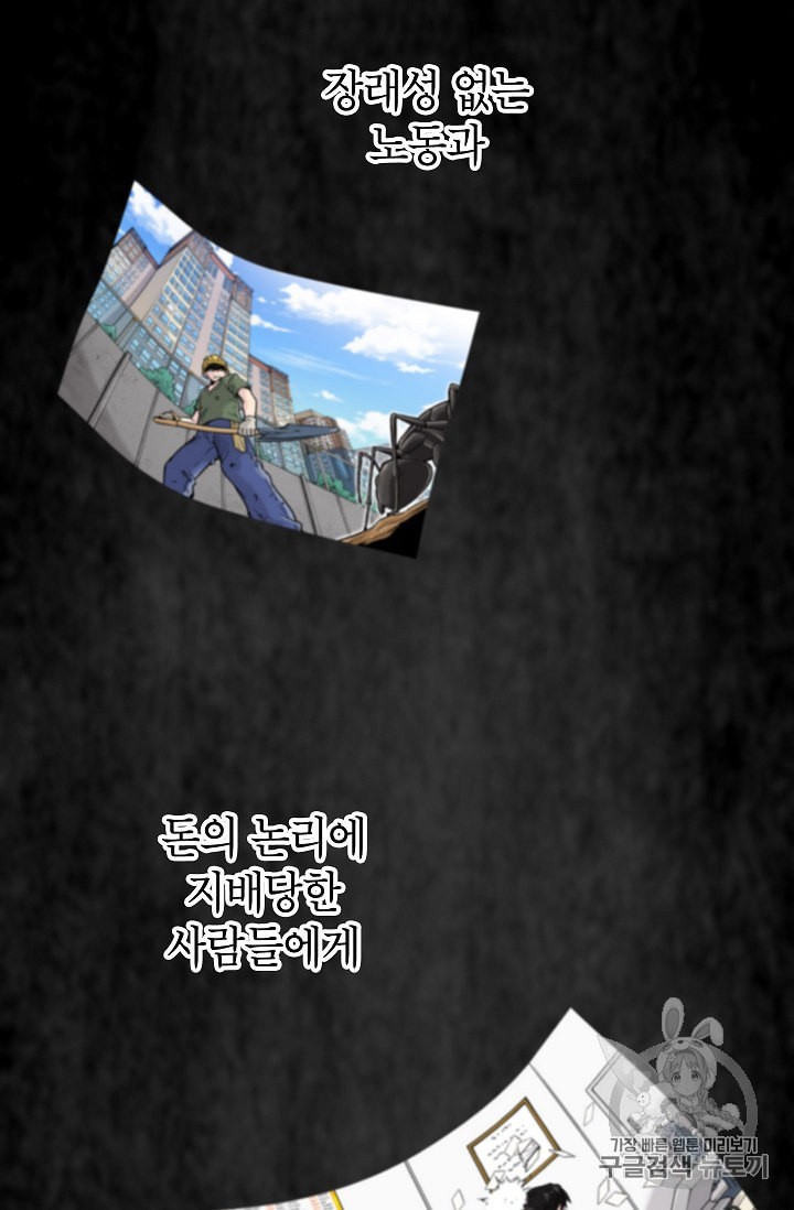 Capture the Golem and Escape Poverty Ch.3 p59