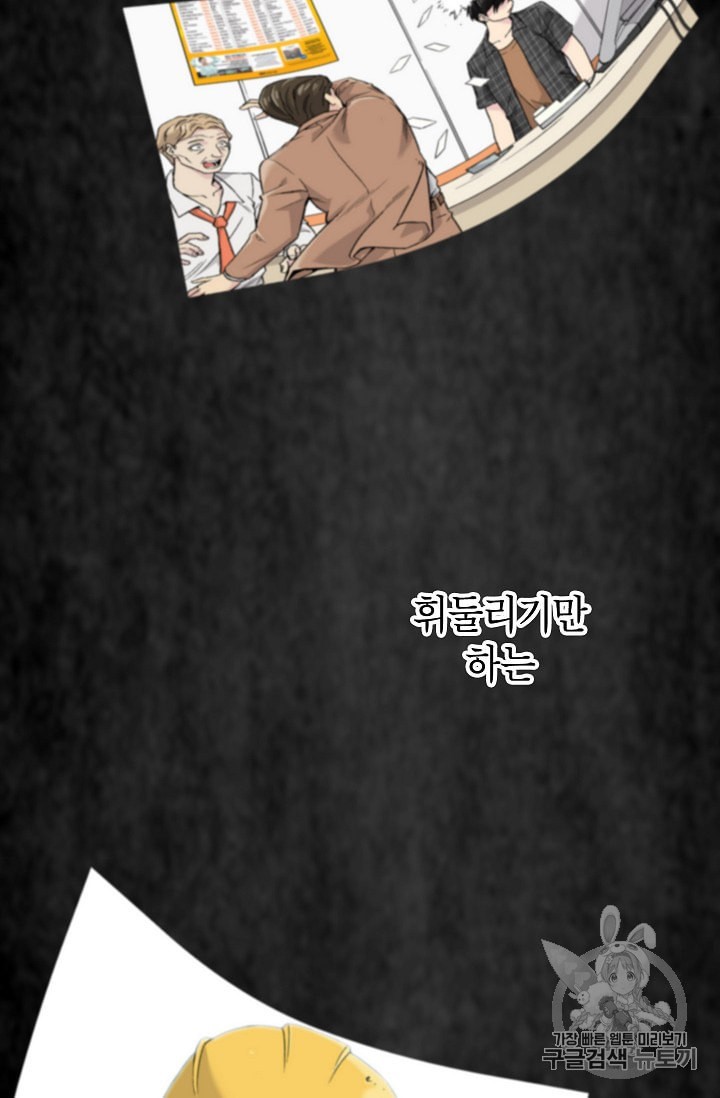 Capture the Golem and Escape Poverty Ch.3 p60