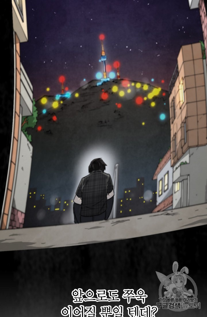 Capture the Golem and Escape Poverty Ch.3 p62