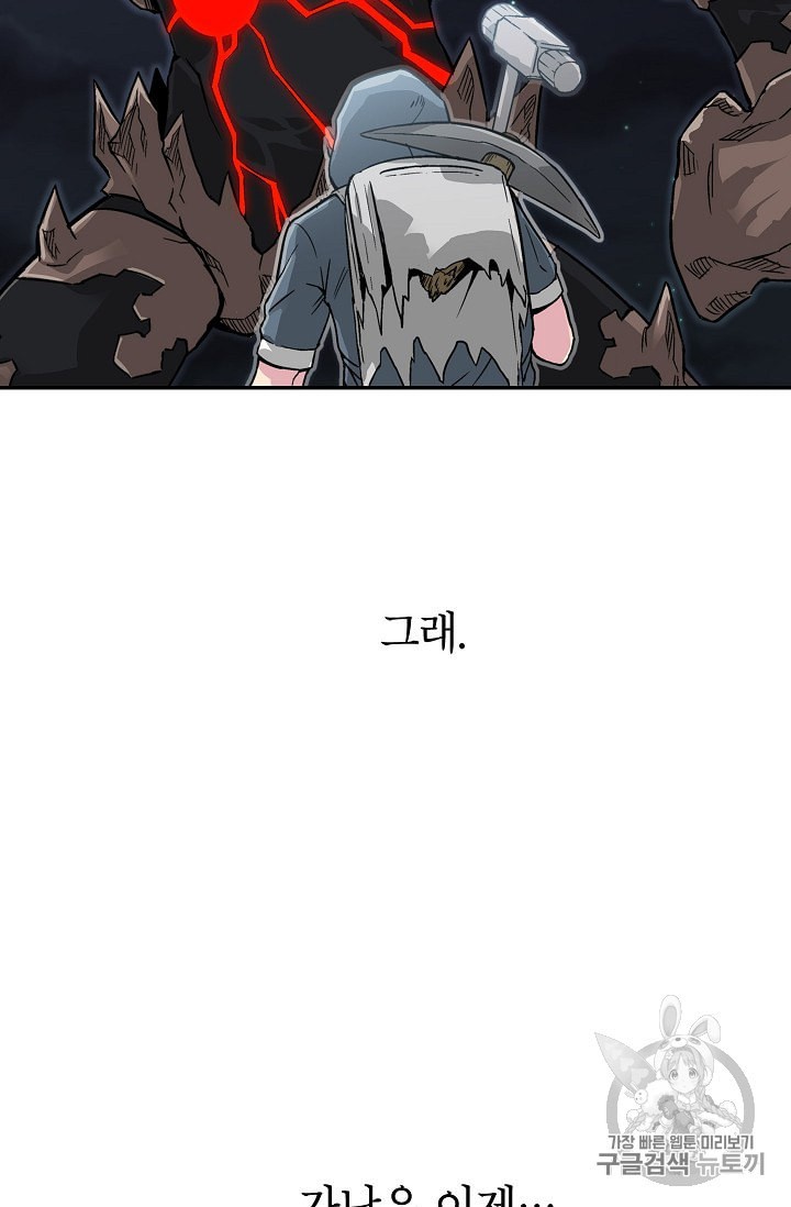 Capture the Golem and Escape Poverty Ch.3 p64