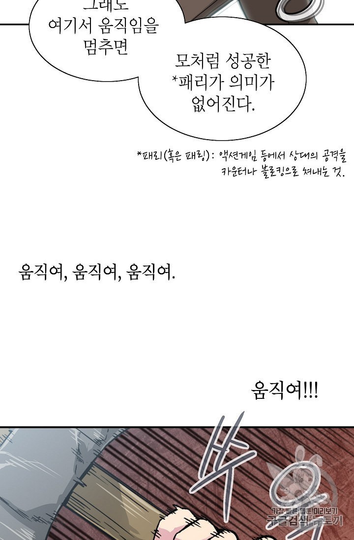 Capture the Golem and Escape Poverty Ch.3 p69