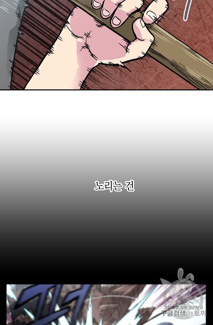 Capture the Golem and Escape Poverty Ch.3 p70