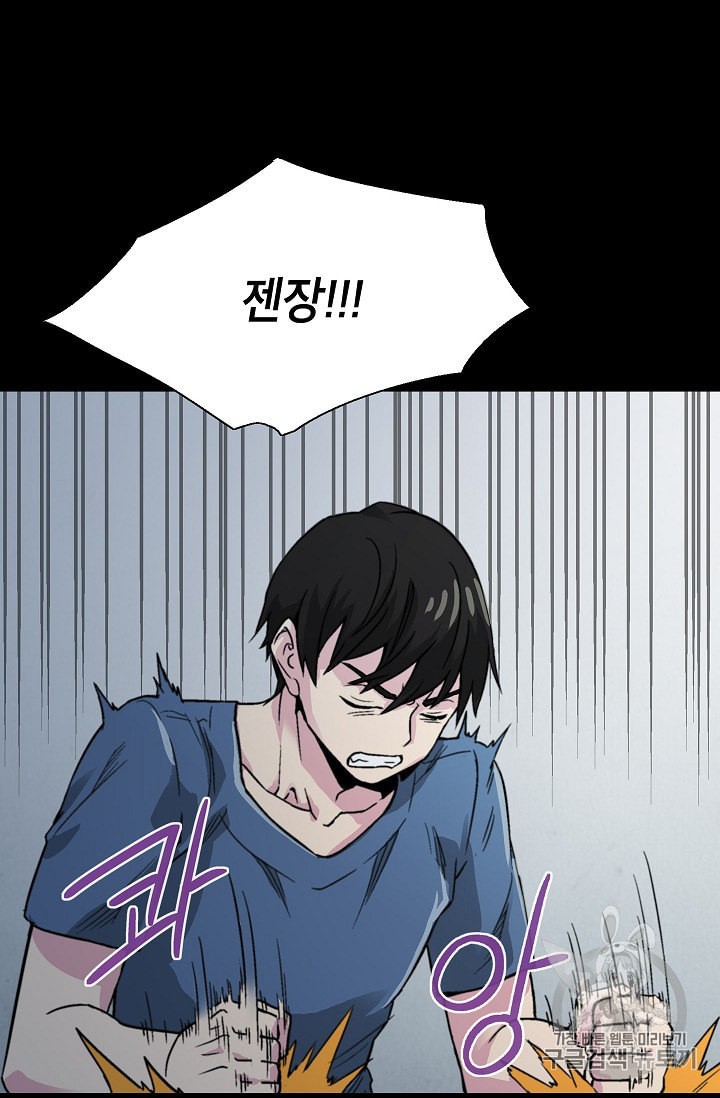 Capture the Golem and Escape Poverty Ch.3 p8