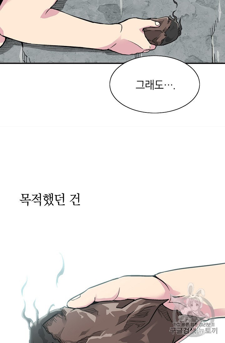 Capture the Golem and Escape Poverty Ch.3 p81