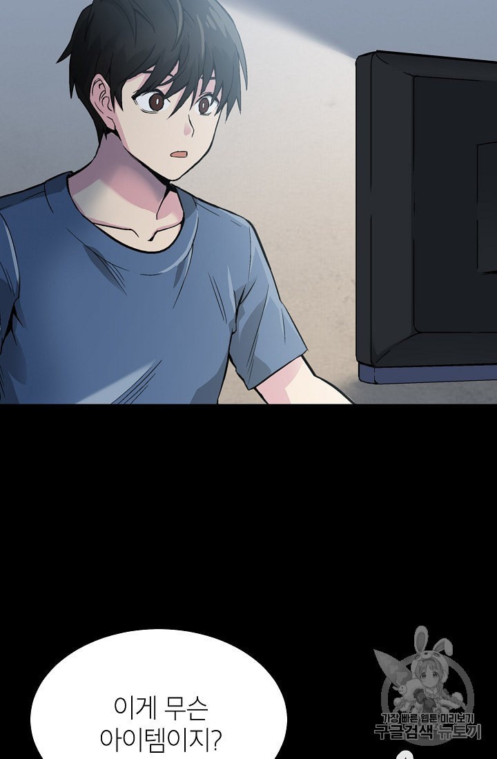 Capture the Golem and Escape Poverty Ch.3 p83
