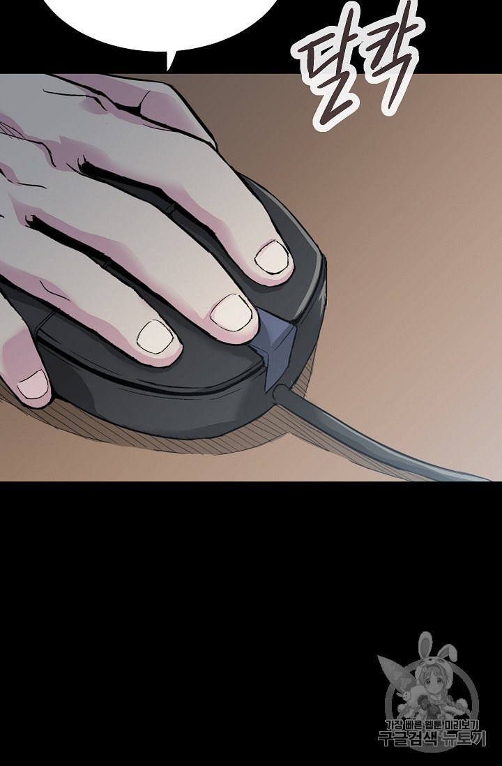 Capture the Golem and Escape Poverty Ch.3 p84