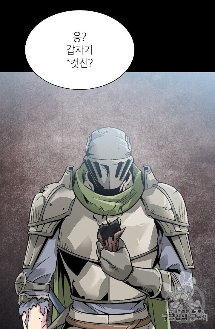Capture the Golem and Escape Poverty Ch.3 p85