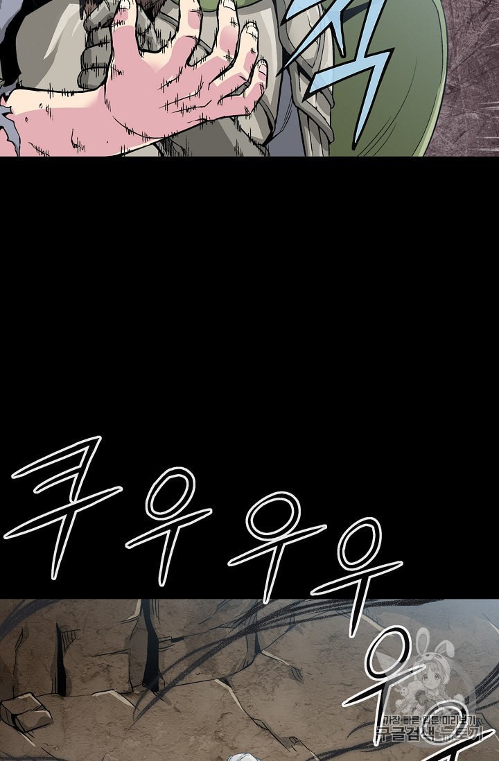 Capture the Golem and Escape Poverty Ch.3 p87