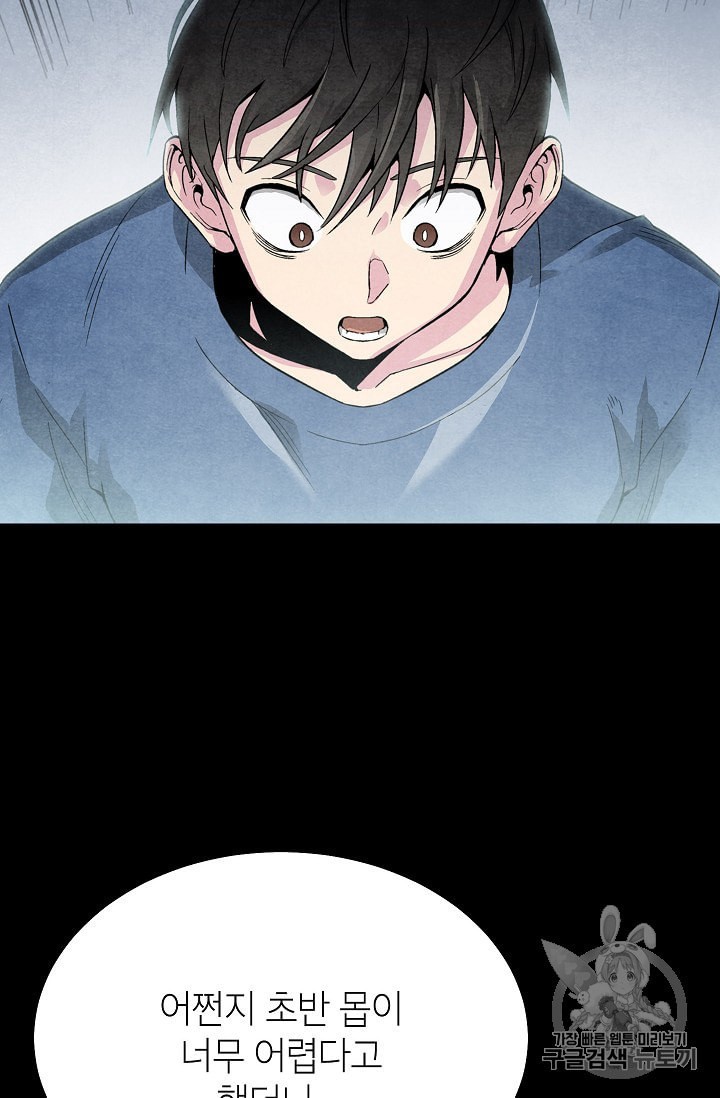 Capture the Golem and Escape Poverty Ch.3 p89