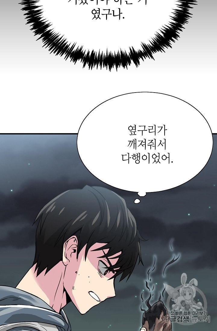 Capture the Golem and Escape Poverty Ch.3 p91