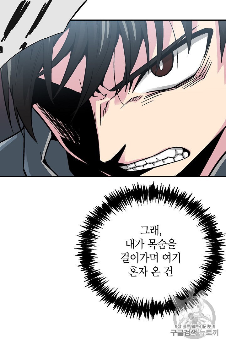 Capture the Golem and Escape Poverty Ch.3 p96