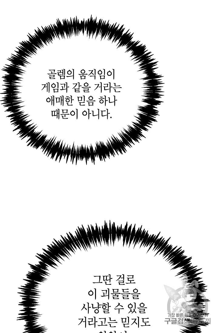 Capture the Golem and Escape Poverty Ch.3 p97