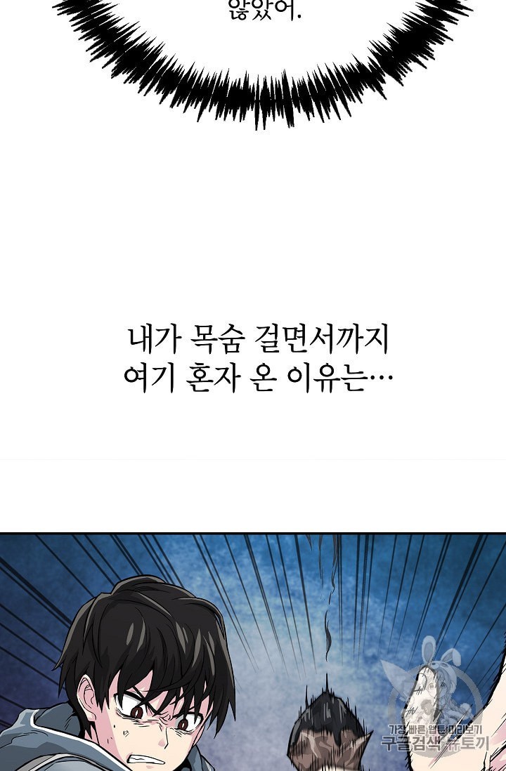 Capture the Golem and Escape Poverty Ch.3 p98