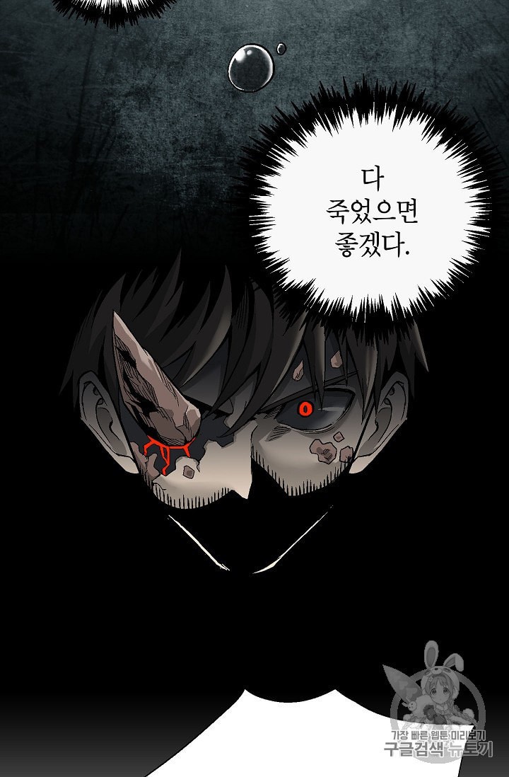 Capture the Golem and Escape Poverty Ch.4 p15