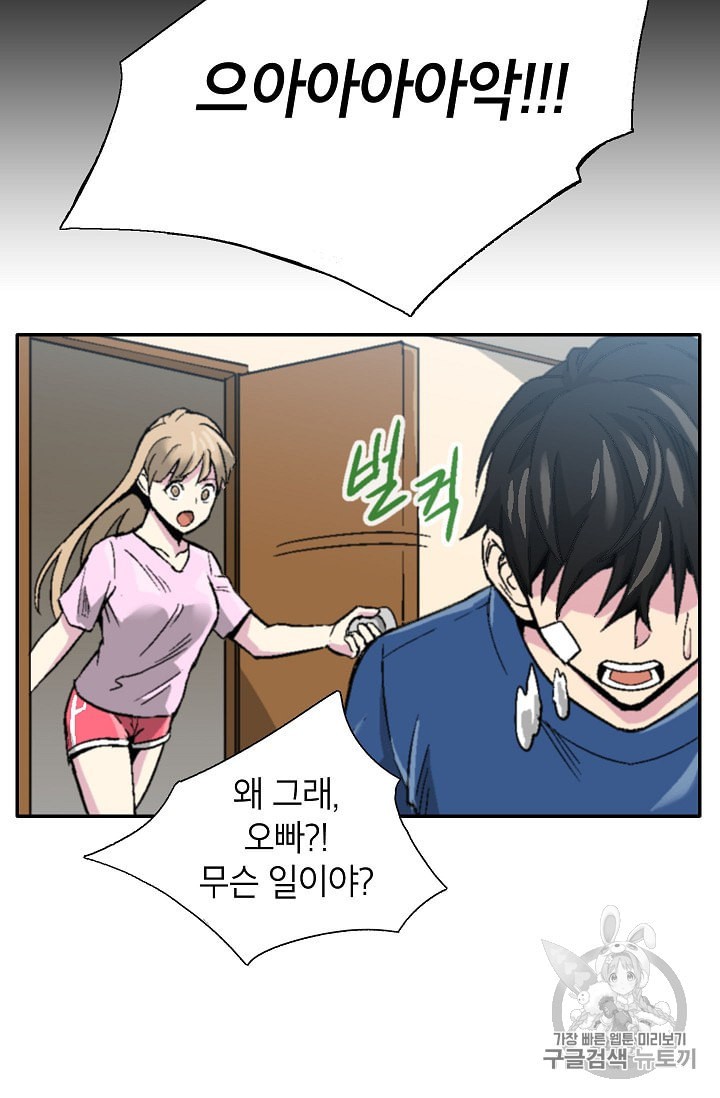 Capture the Golem and Escape Poverty Ch.4 p16